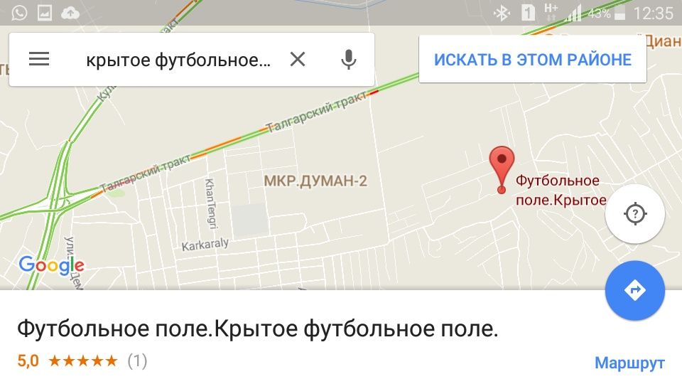 Два крытых, тёплых футбольных поля. от 15000тг/час