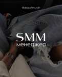 SMM менеджер | online-администратор