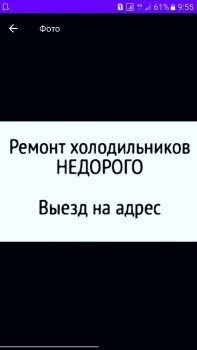 Ремонт холодильников и морозильных камер заправка фреона на дому