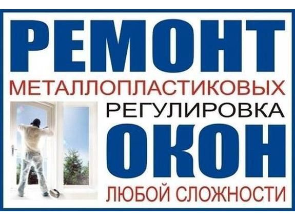 Установка окон.Алюминиевые двери. Закажи окно,ролл-штор в подарок.