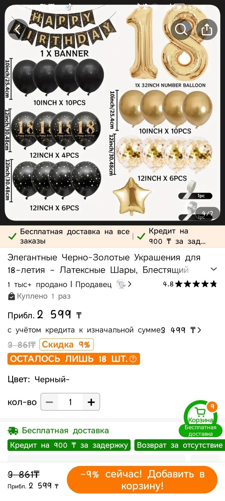 шарики для праздника новые не распоковывала.