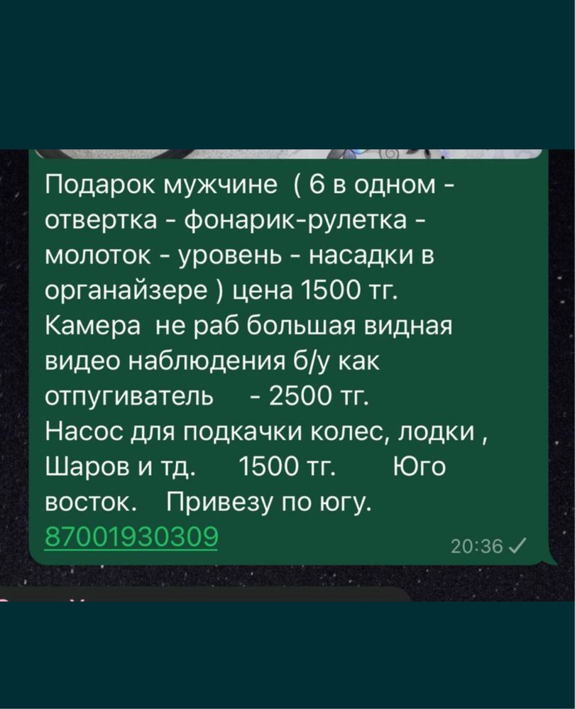 Подарок подарок с беспл доставкой