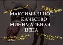 Установка камер ВИДЕОНАБЛЮДЕНИЯ Алматы, АКЦИЯ 199 тыс тг