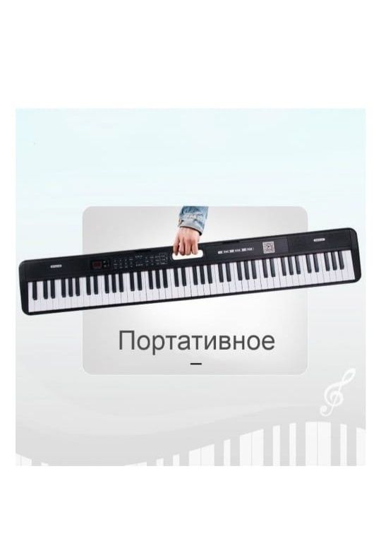 Продам СРОЧНО   цыфоровое пианино