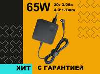 Адаптер / Зарядка к ноутбуку Lenovo 65W 20V 3.25 A размер 4.0 x 1.7 mm