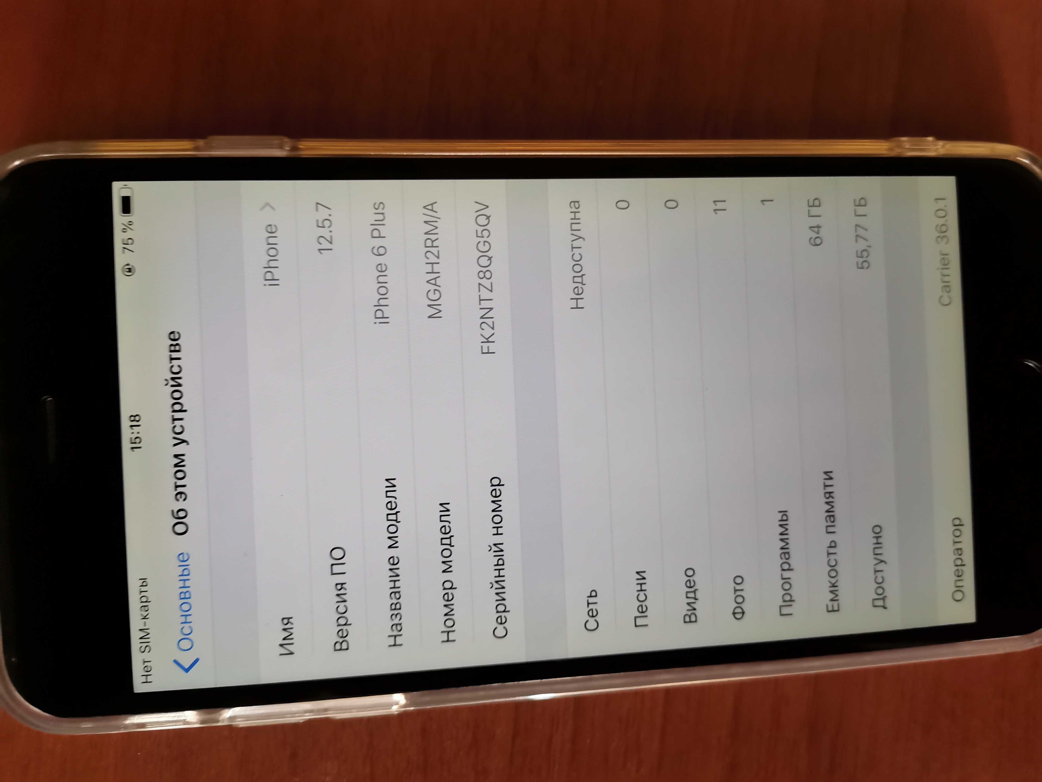 Прадам айфон 6+ телефон