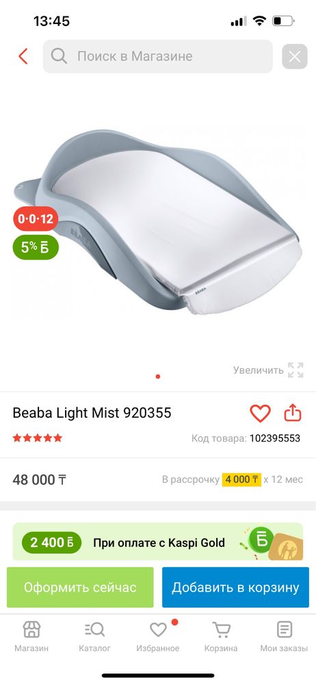 Продам набор ванны от beaba