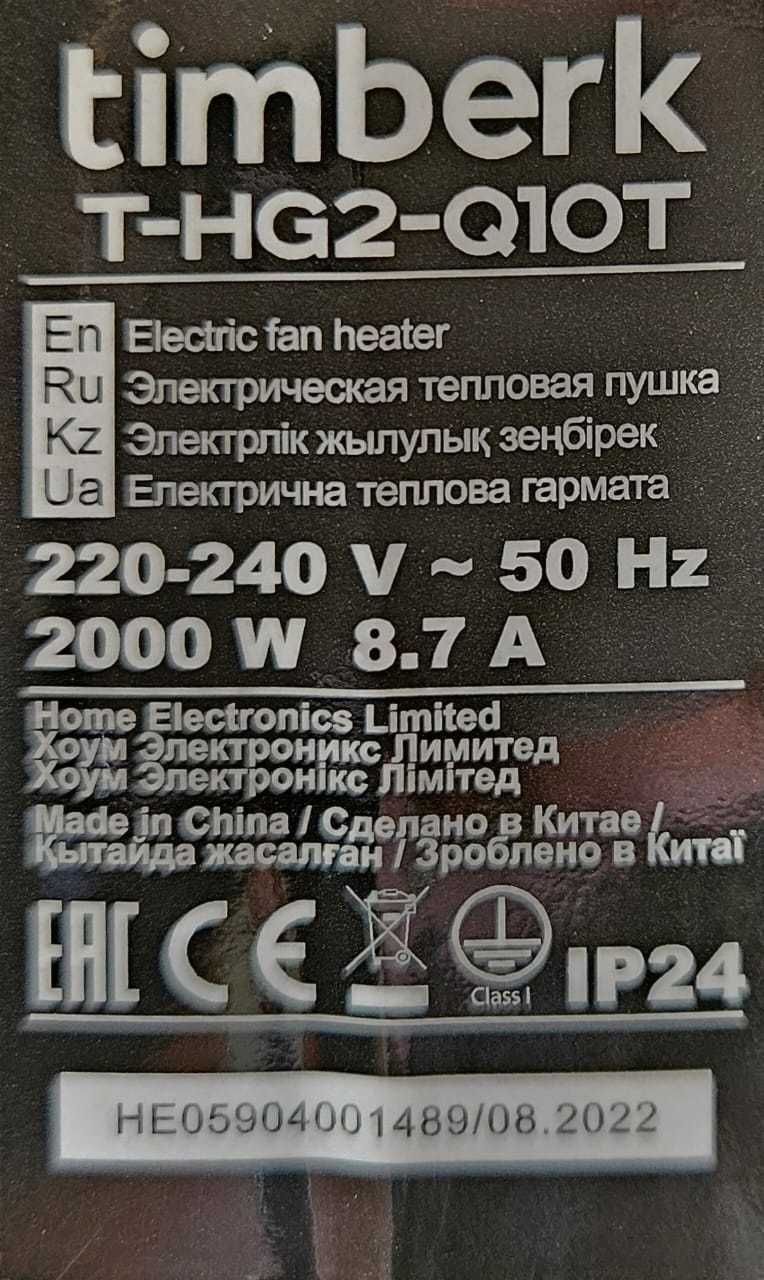 Обогреватель Тепловая пушка Timberk 2 кВт (2000 Ватт)