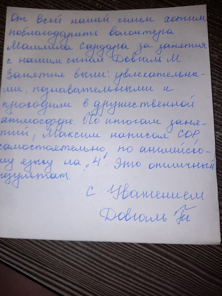 Репетитор английского языка