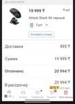Беспроводная мышка attack shark x6