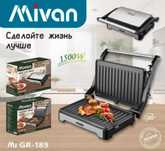 Продам новый электрогриль