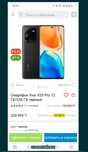 Vivo v25 pro  обмен интересен
