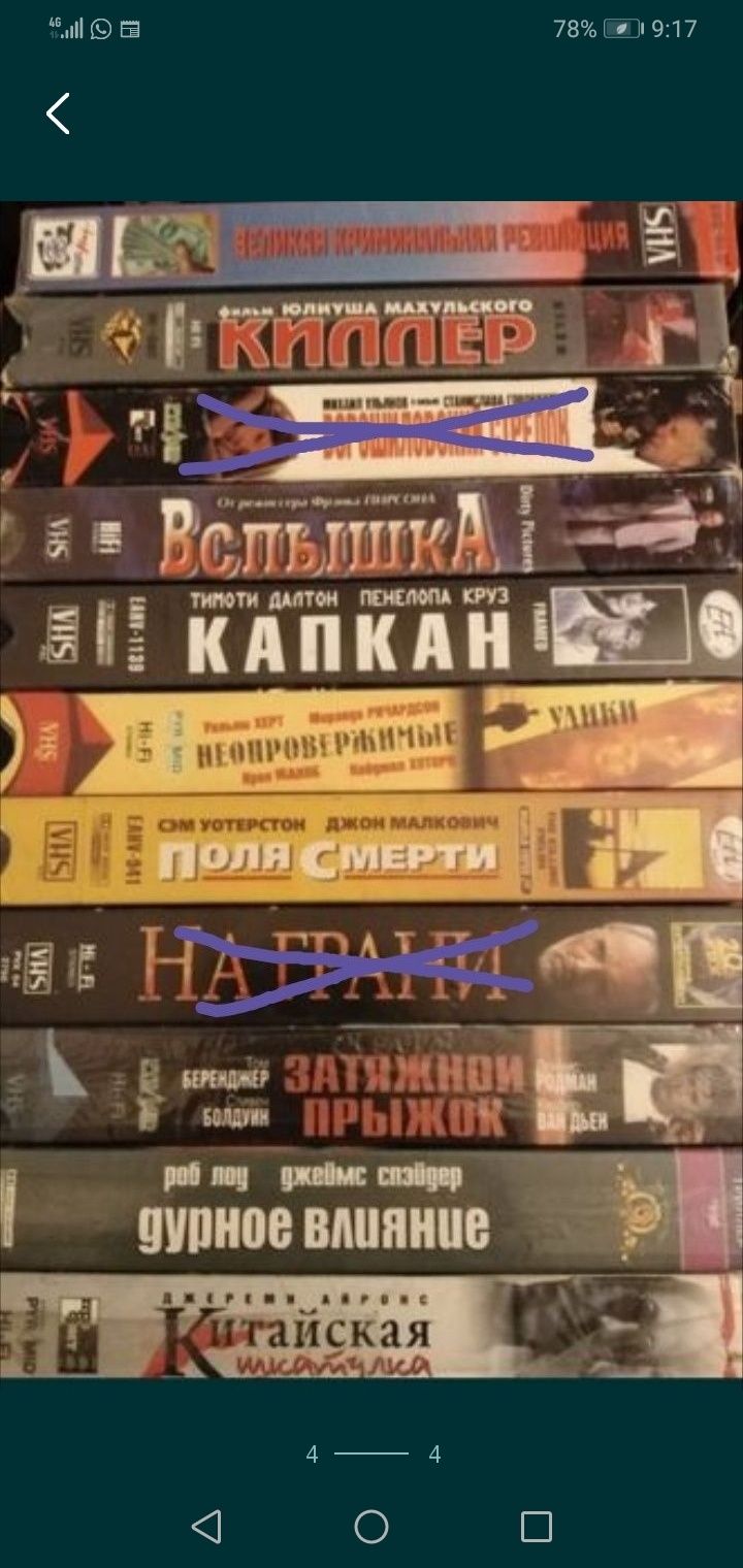 Продам видеокассеты, б/У, 500тг за каждую