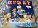 Игра кто я ?