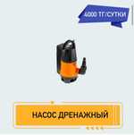 Насос дренажный