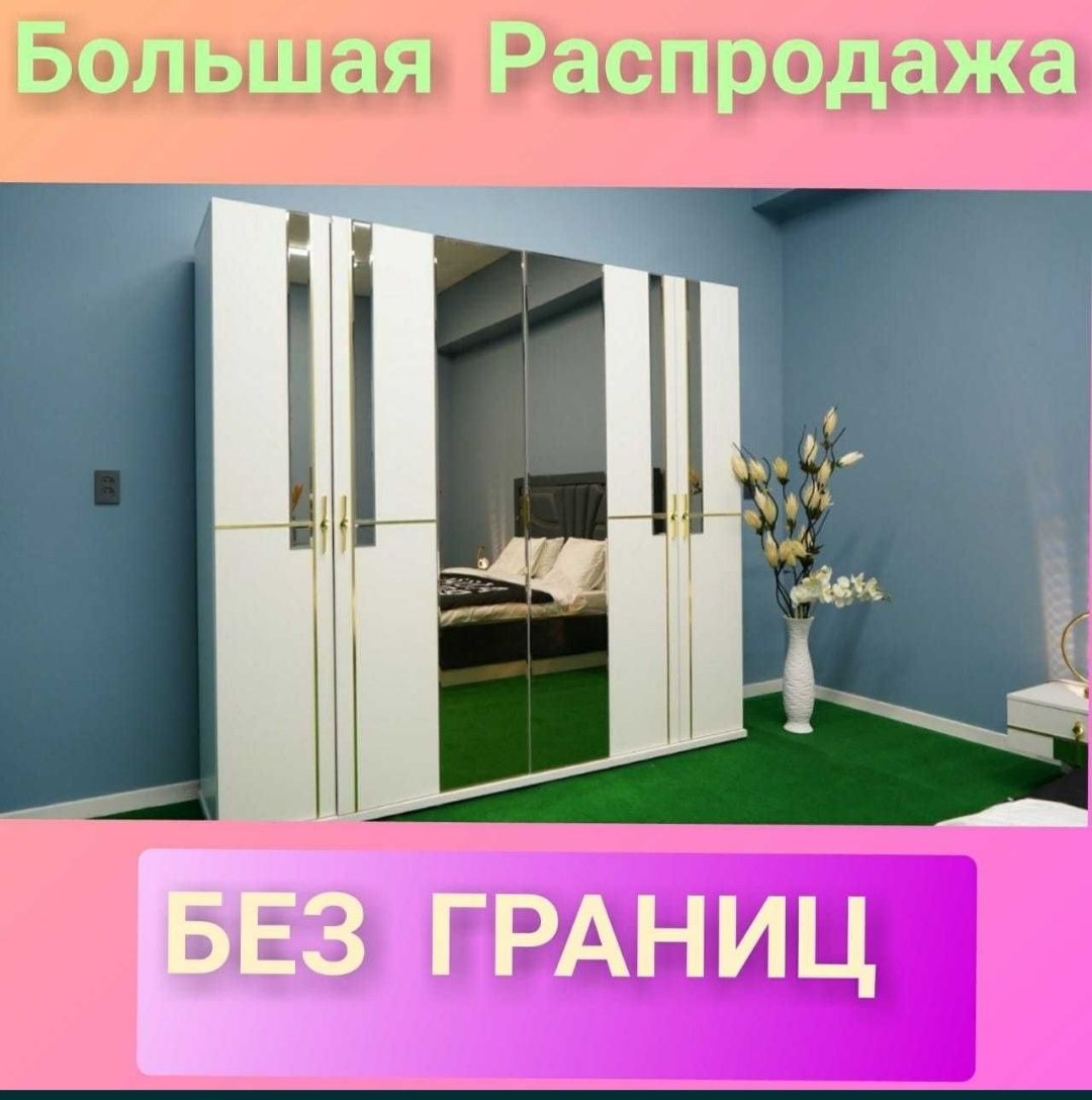 Спальный гарнитур со склада по оптовым ценам