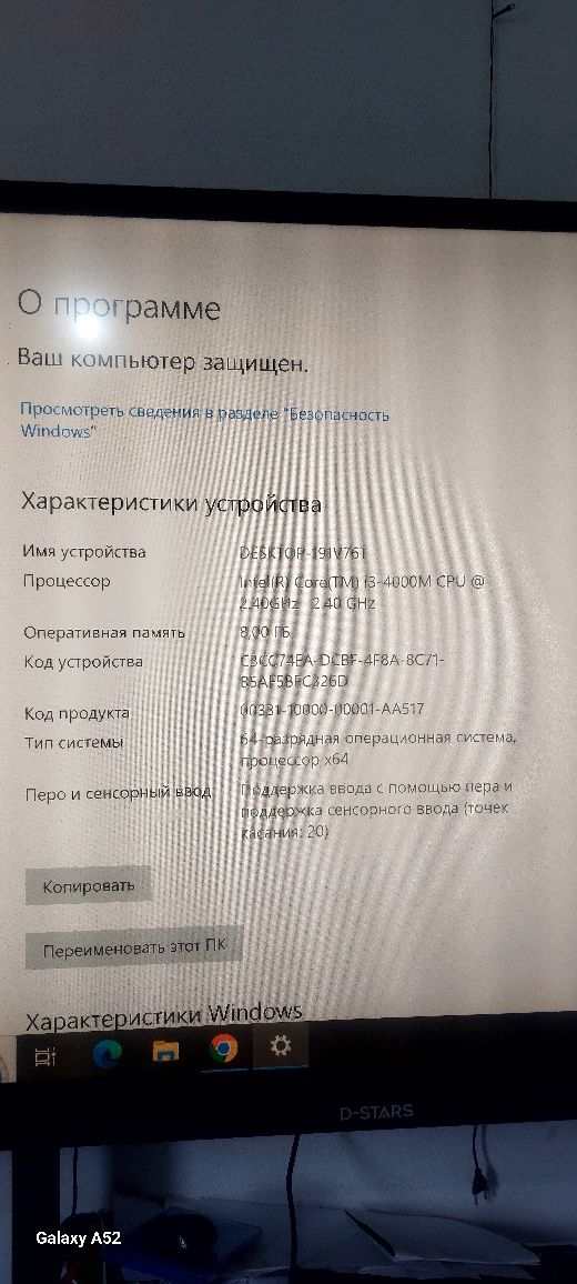 Интерактивная доска