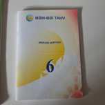 Өзін-өзі тану 6 сынып