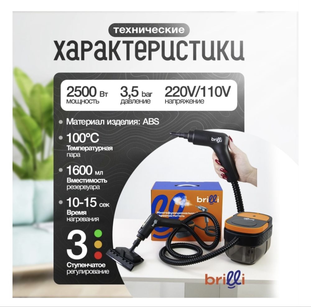 Пароочиститель новый