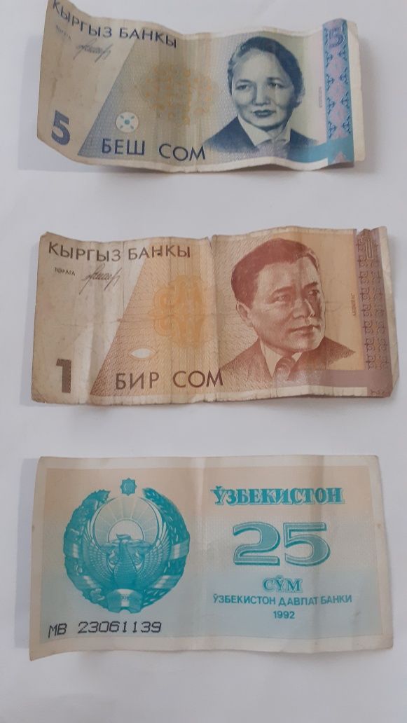 Купюры советские и другие.продам.
