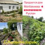 Срочно продам дом