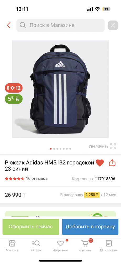 Рюкзак сумка Adidas Адидас новый