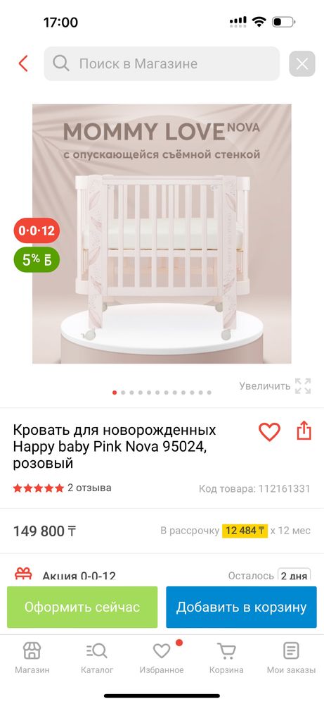 Продам детскую кроватку