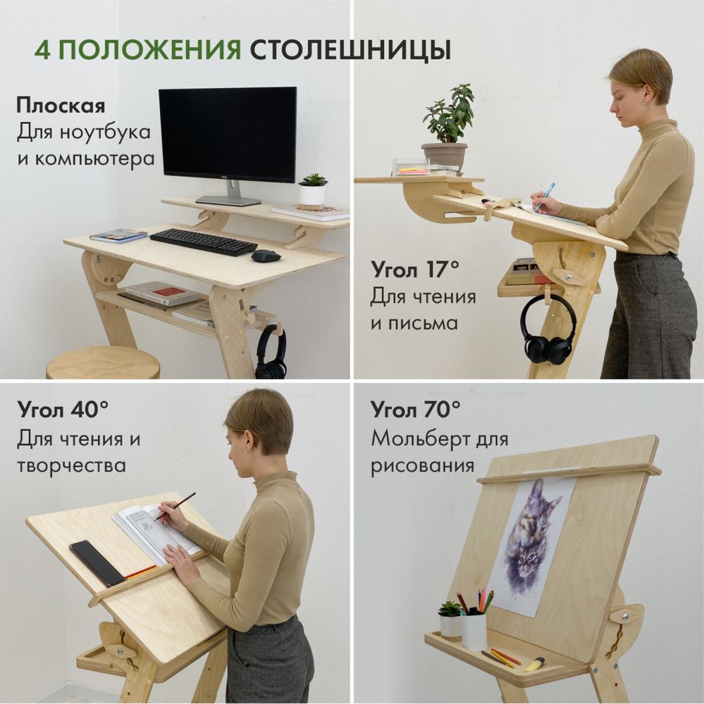 Стол высокий для работы стоя/сидя, с регулировкой высоты. Темный орех