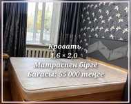 Кровать жана 2022 ж алынган .       1,6 × 2.0