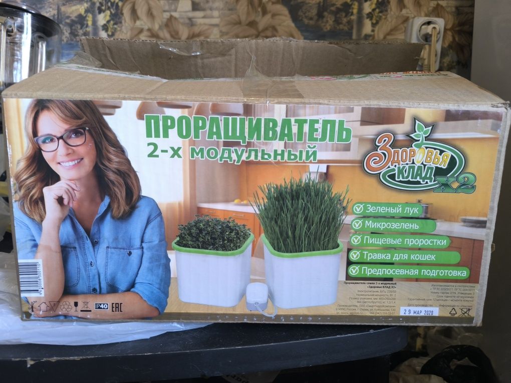 Проращиватель 2х модульный