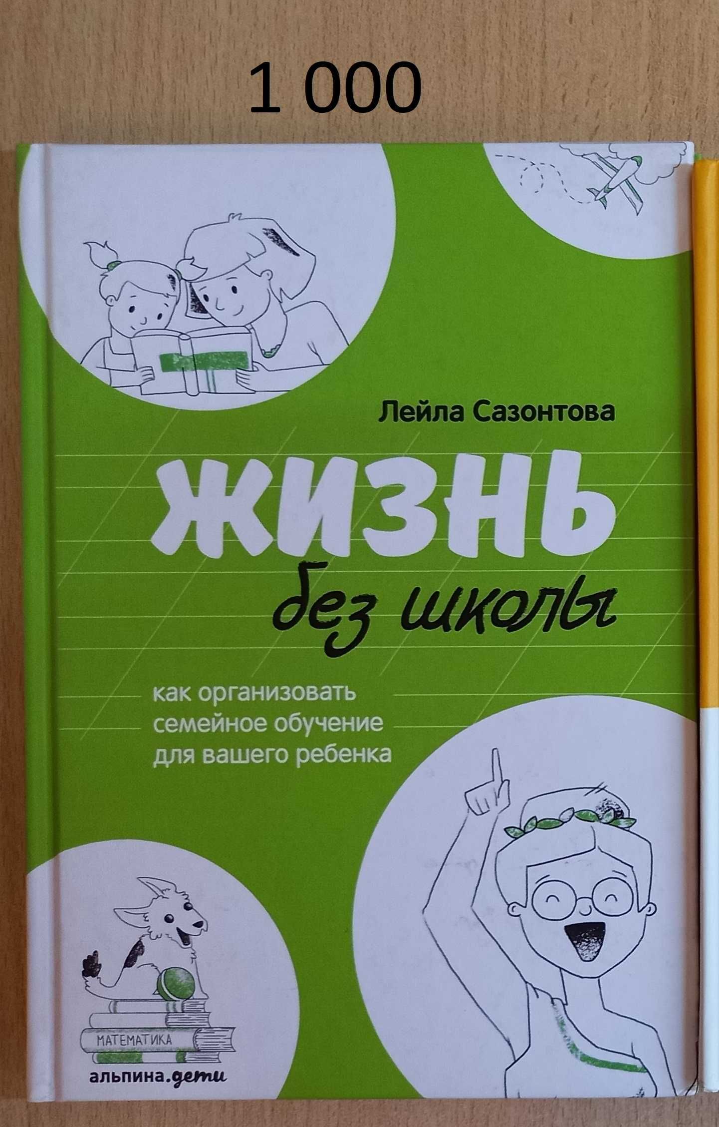 Книги для родителей,  по воспитанию детей и психологии