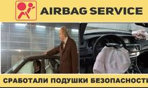 Перепрошивка блока аирбага Подушка безопасности ремонт аирбага