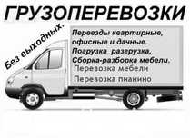 Услуги грузчиков разнорабочих