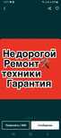 Качественный Ремонт Холодильника и морозильника