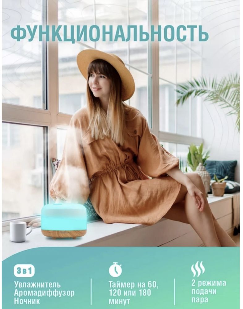 Очиститель воздуха