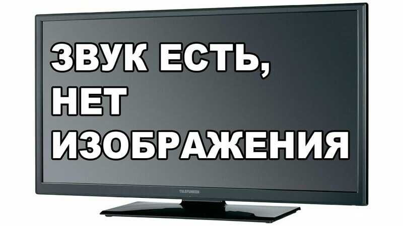 Ремонт телевизоров на ДОМУ