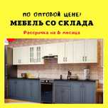 Новый Спальный гарнитур со склада по оптовым ценам.Спальня