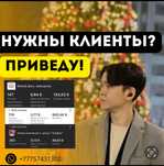 Увеличу продажи через таргет