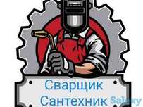 Монтаж Отопления  Сантехника Теплый пол Канализация Инсталляция Дешева