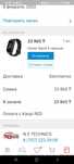 Фитнес браслет Honor Band 6