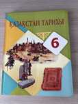Қазақстан тарихы 6 сынып оқулық