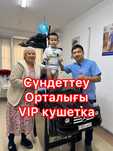 Сүндетке отырғызу. Обрезание без боли. Хирург.