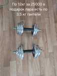 Продам гантели нержавейки