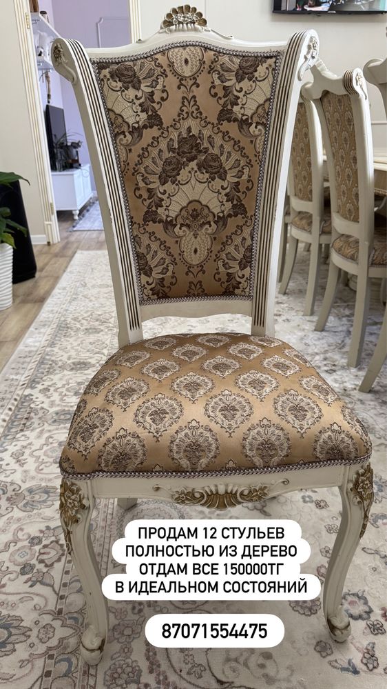 Продам Стулья в хорошем состояний, для вашего зала