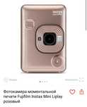 Instax mini LiPlay