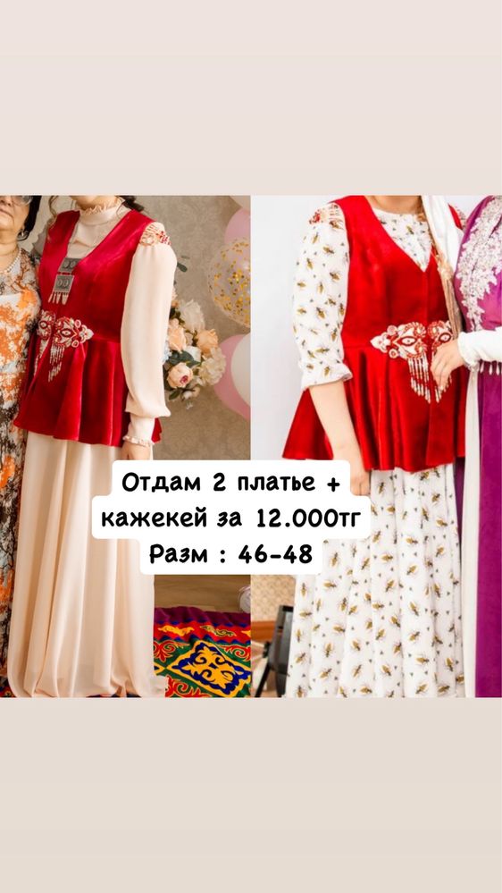 Разгрузка гардероба
