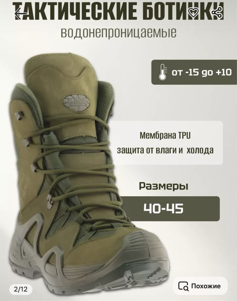 Тактические ботинки scooter