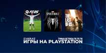 Игры на пс5, пс4. Закачка игр для пс5, пс4. Установка игр для пс5, пс4