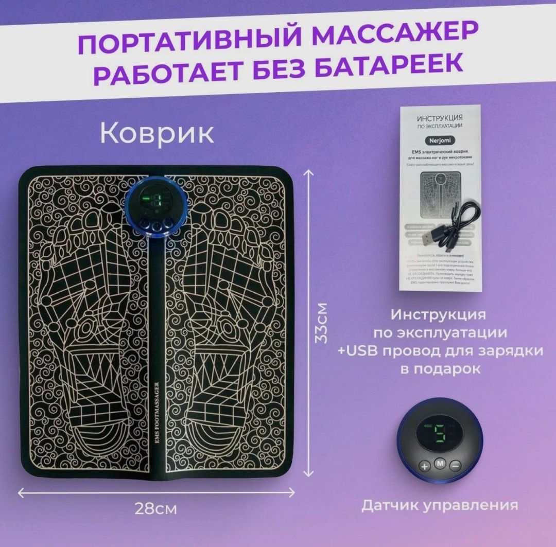Массажёры для ног электрические