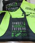 Фартуки на заказ! Вышивка в подарок!